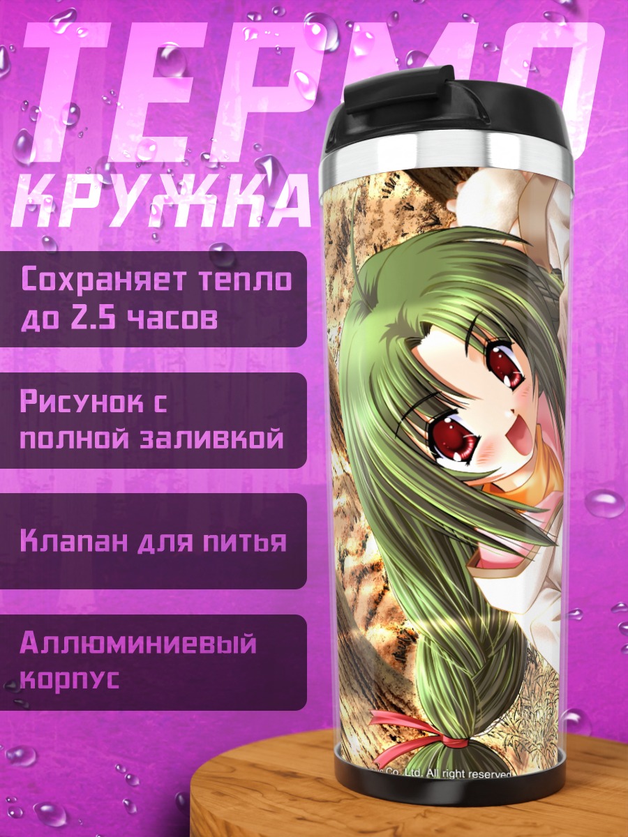 Термокружка Асахи Хиёригава в прогулке