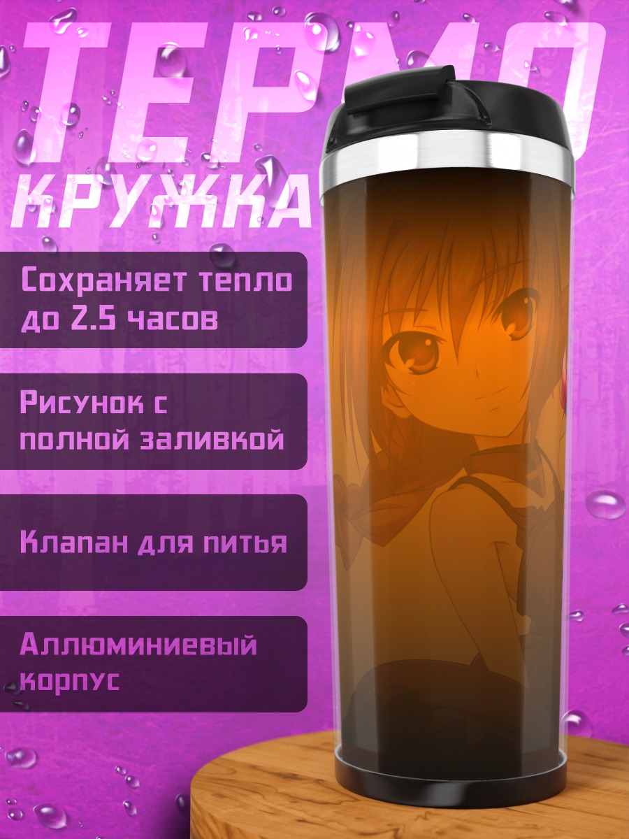 Термокружка Вита в красном