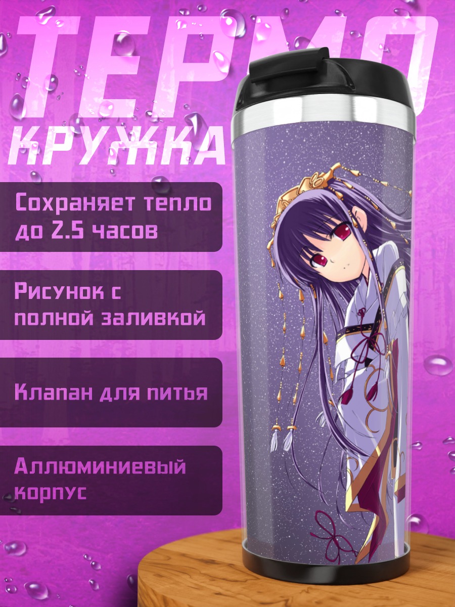 Термокружка Нанами Макино в кимоно