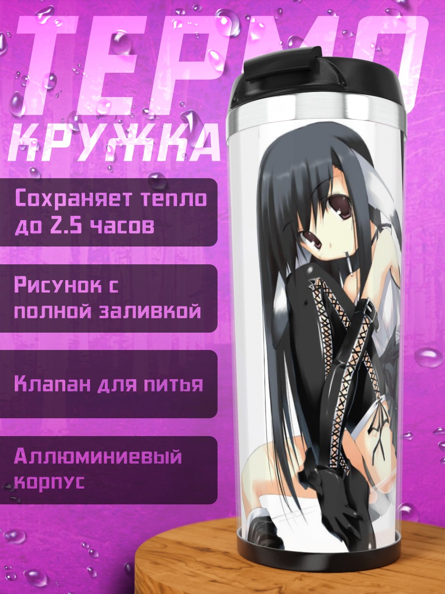 Термокружка Девушка с ушками