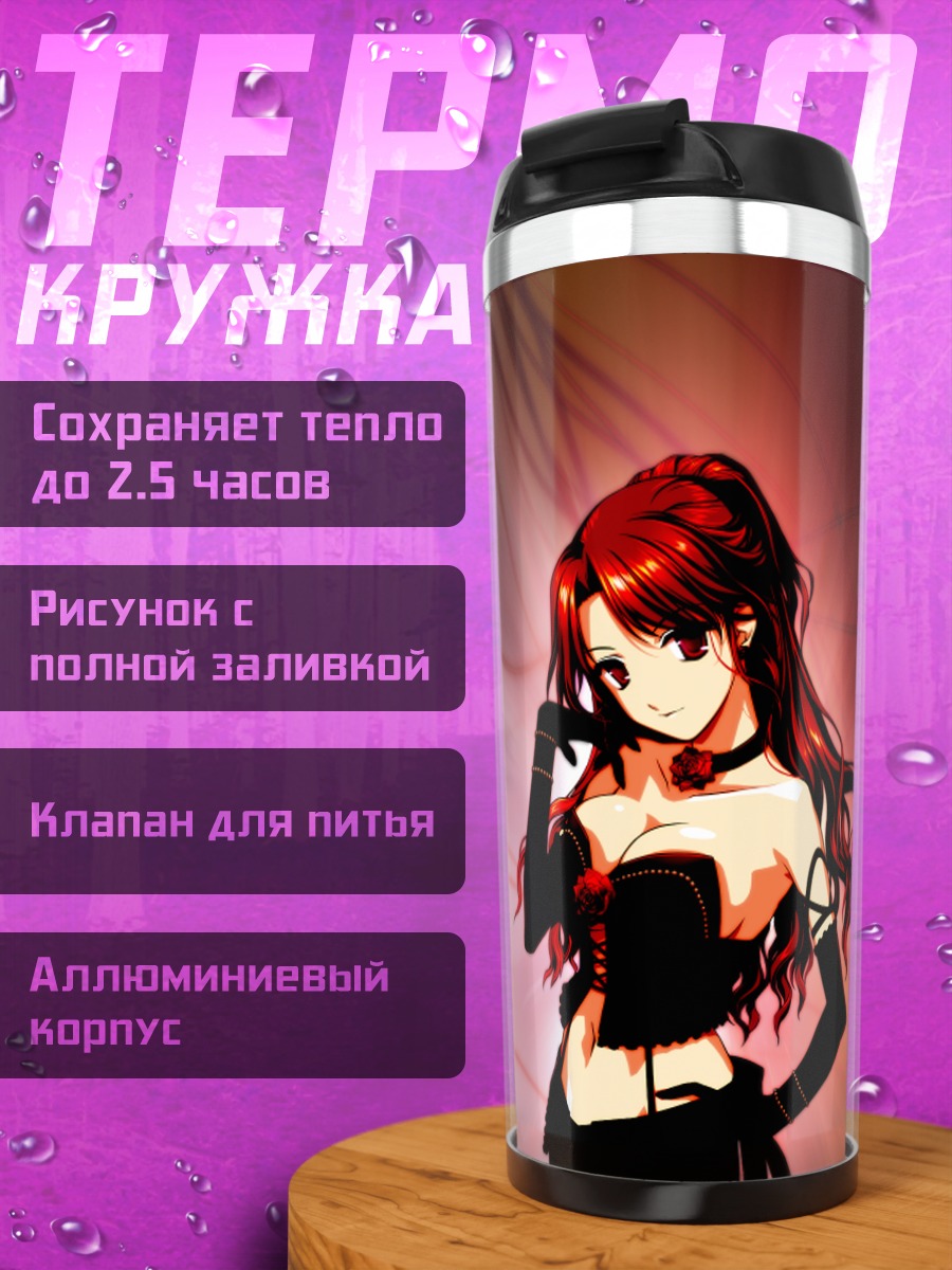 Термокружка Руа в черном
