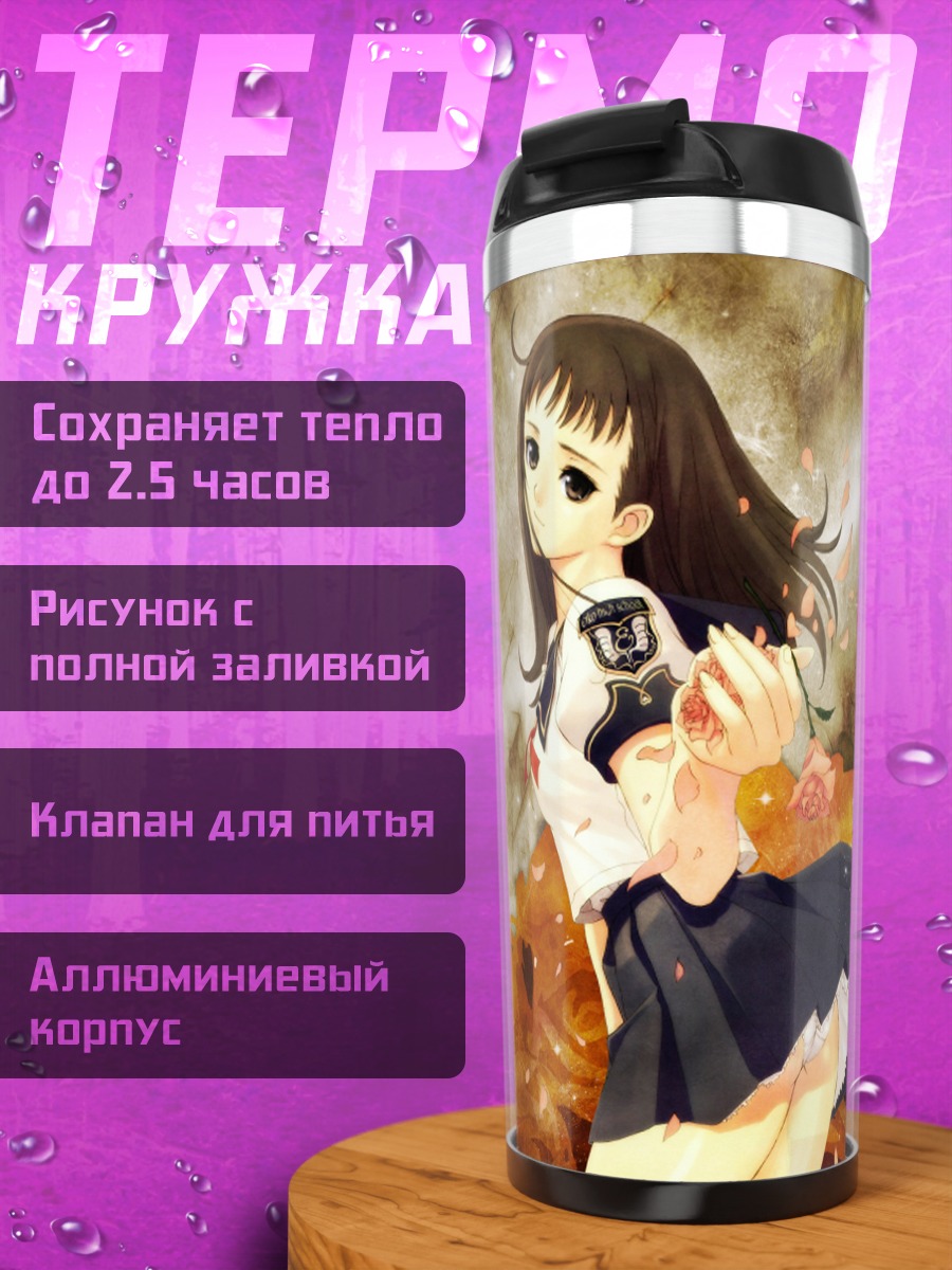 Термокружка Сестра в розах