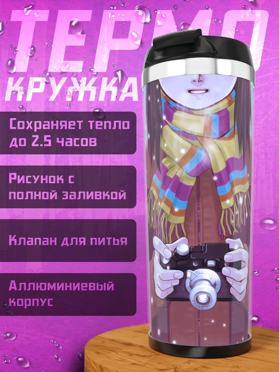 Термокружка Зимняя прогулка с камерой
