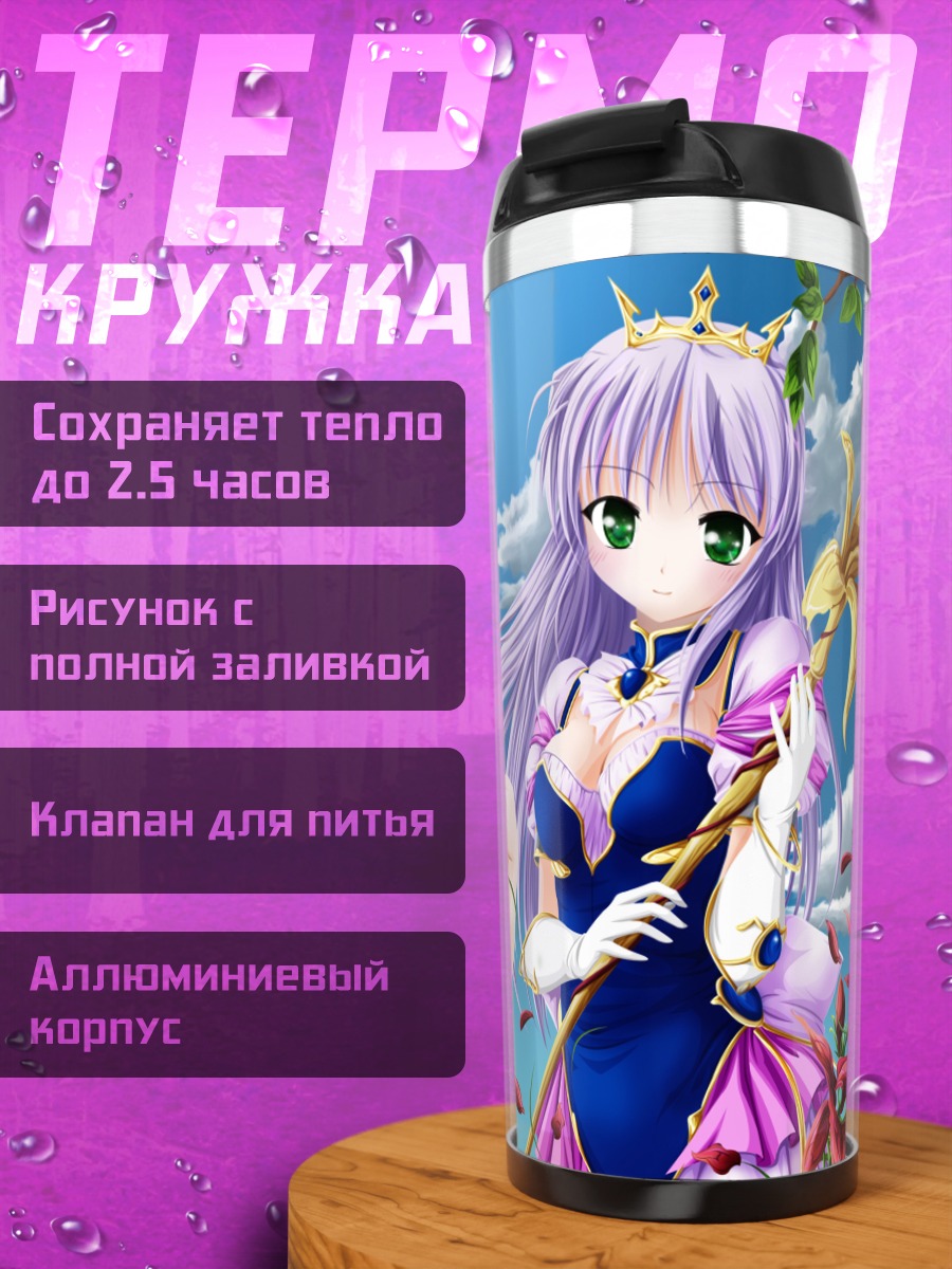 Термокружка Рури и подруга