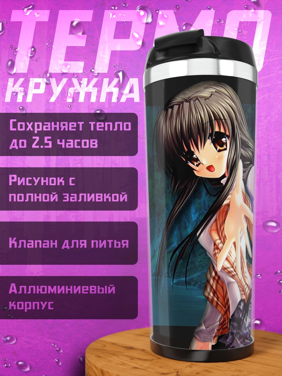Термокружка Фуко Ибуки под луной