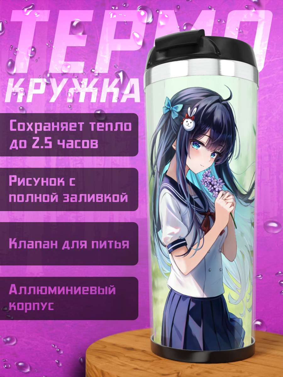 Термокружка Девушка в цветах