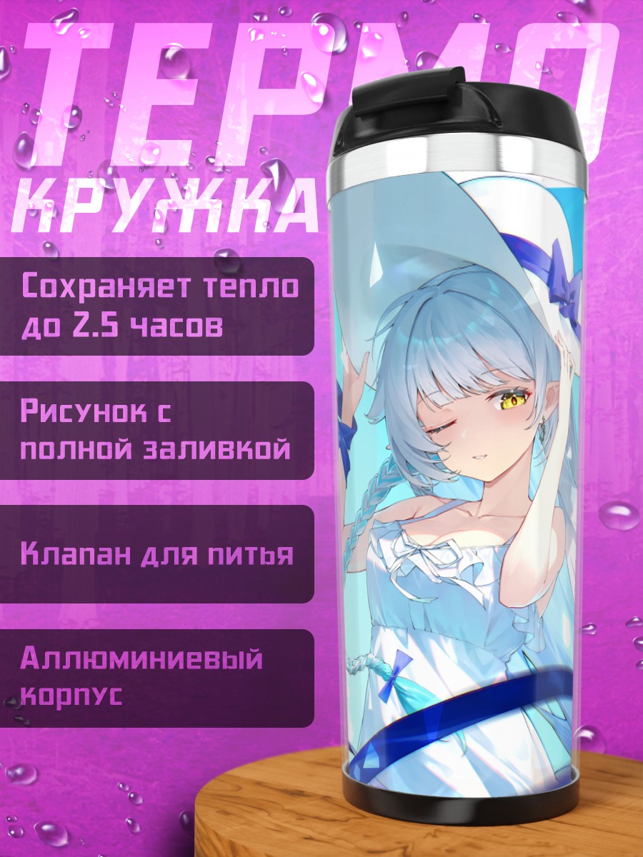Термокружка Девушка в летнем платье