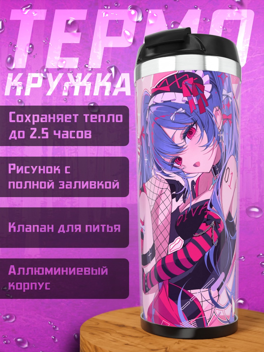 Термокружка Мику Хацунэ в розовом