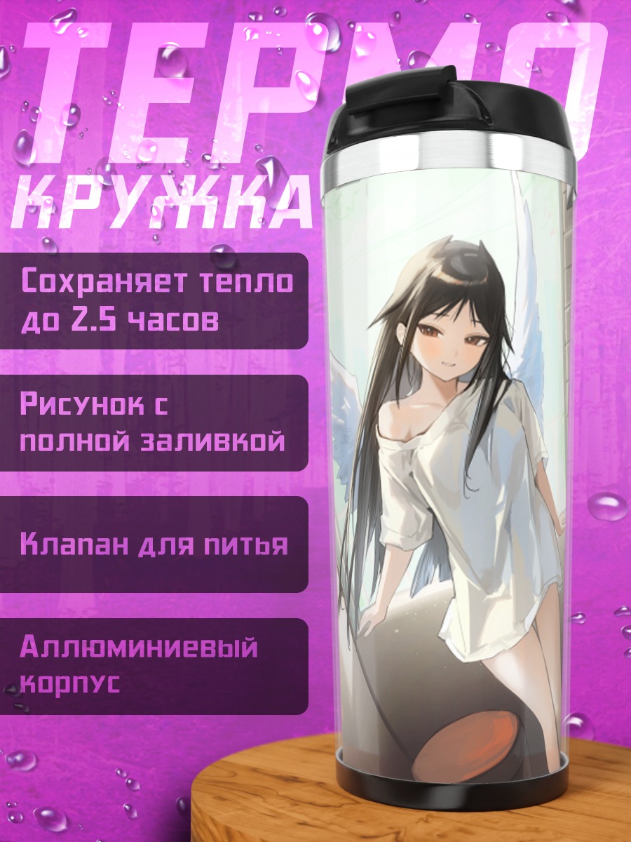 Термокружка Ангел на кухне