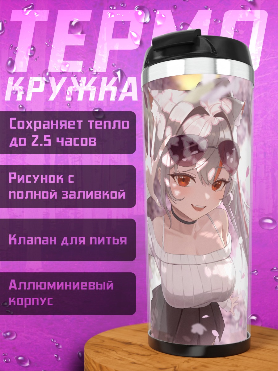 Термокружка Ненеко Маширо в сакуре