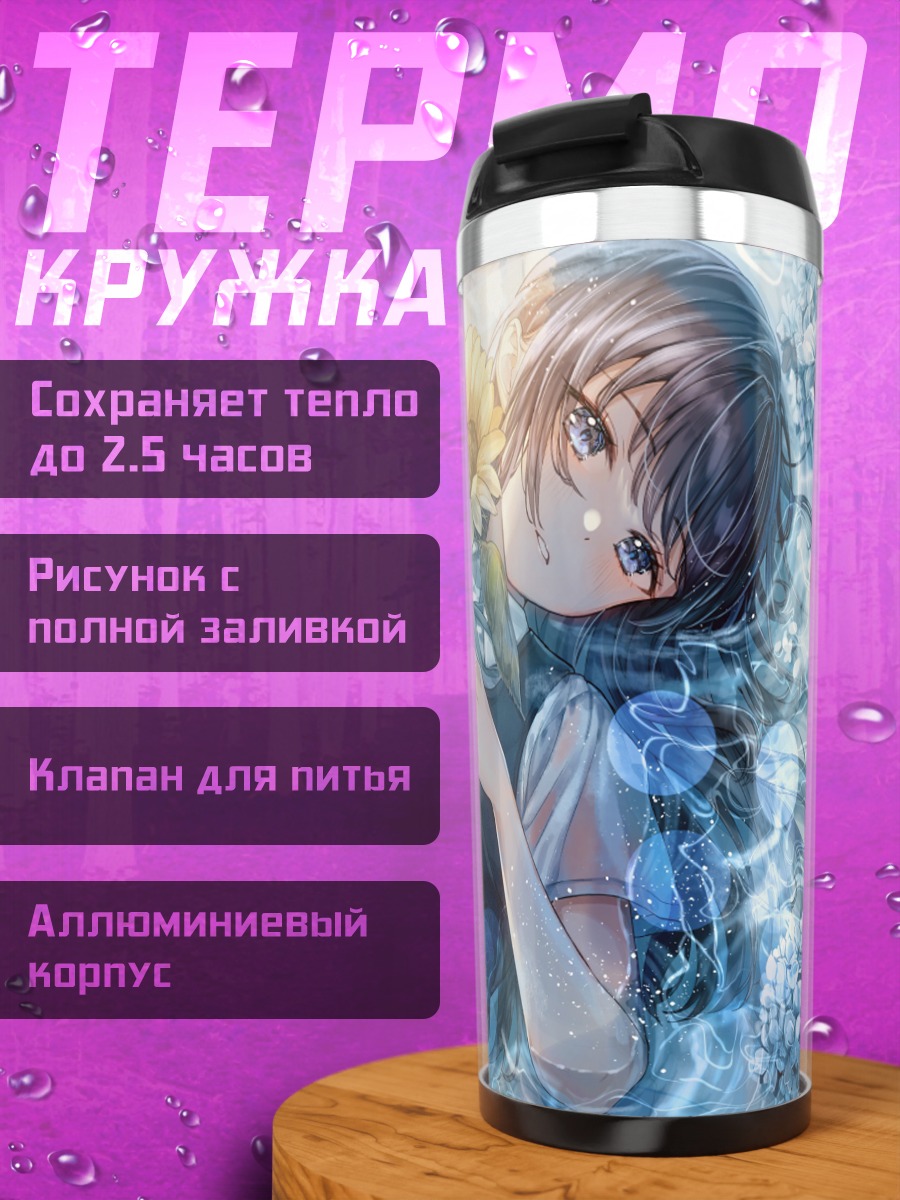 Термокружка Девушка в подсолнухах