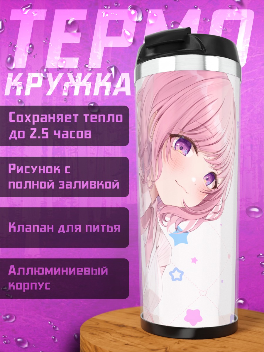Термокружка Томомо Мимико с Кирби