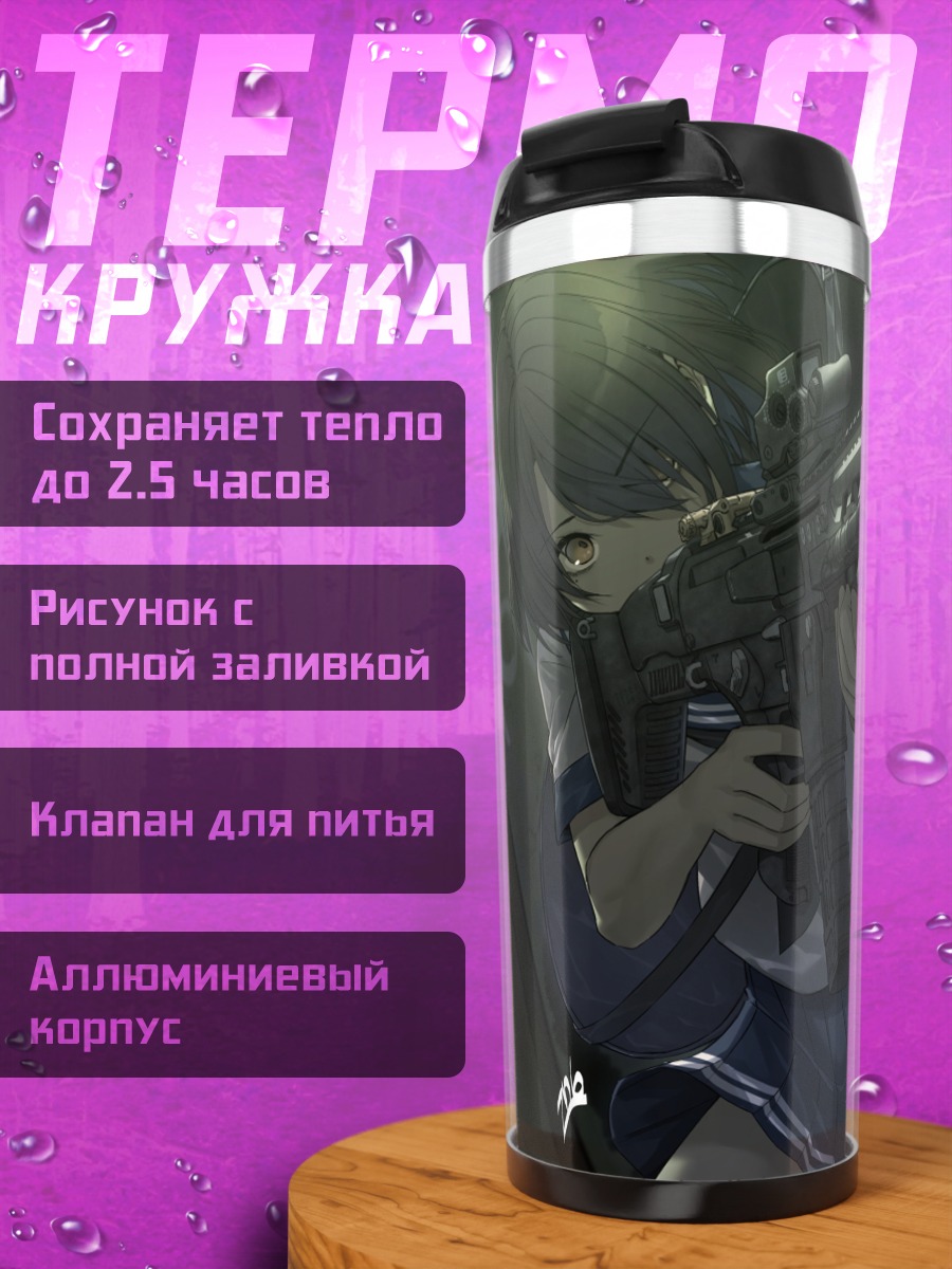Термокружка Мизуки Шираиши с винтовкой