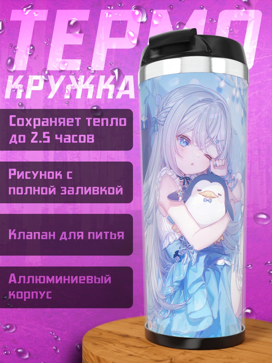 Термокружка Девушка в цветах