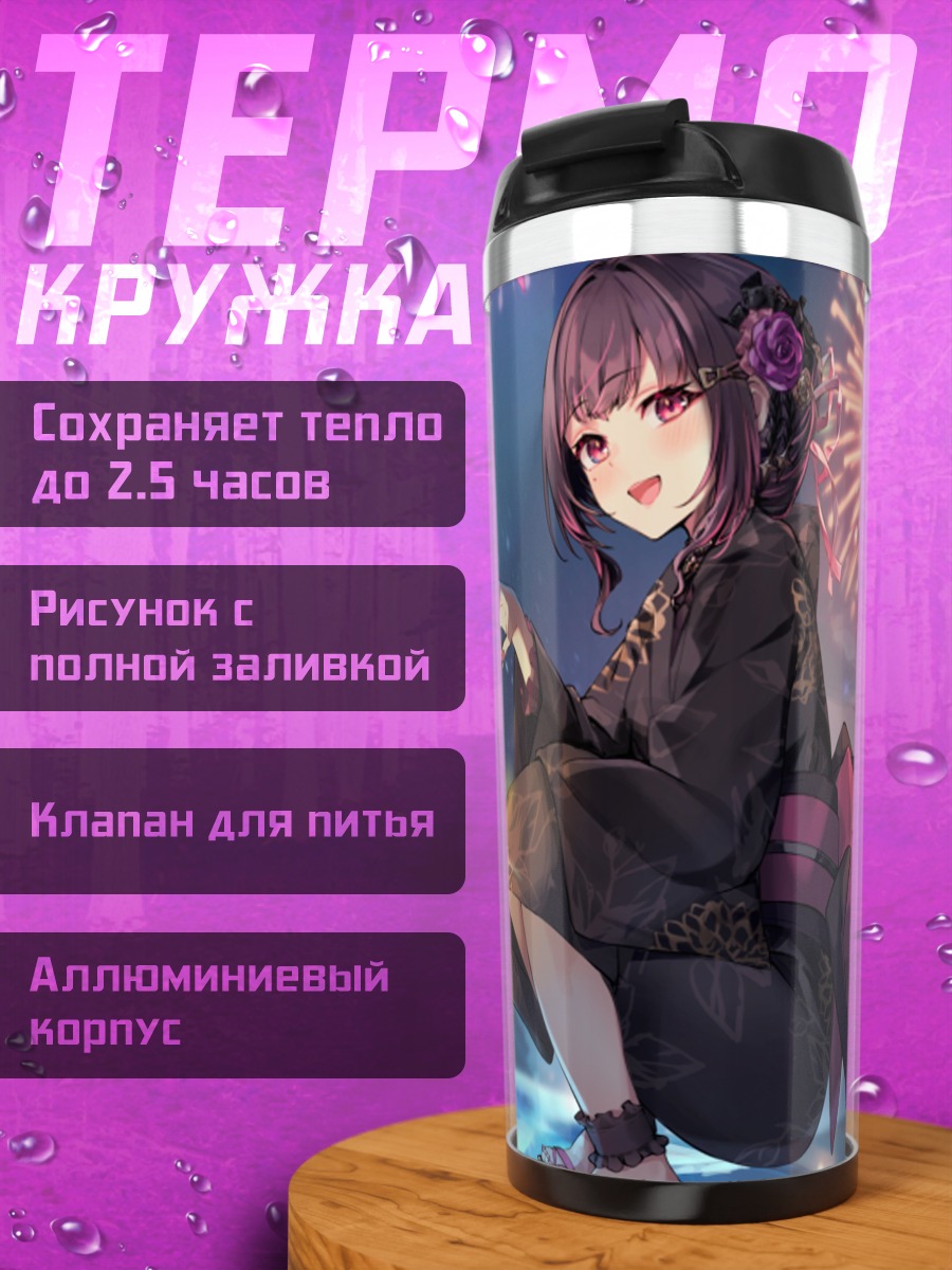 Термокружка Риэ Химемия с фейерверками
