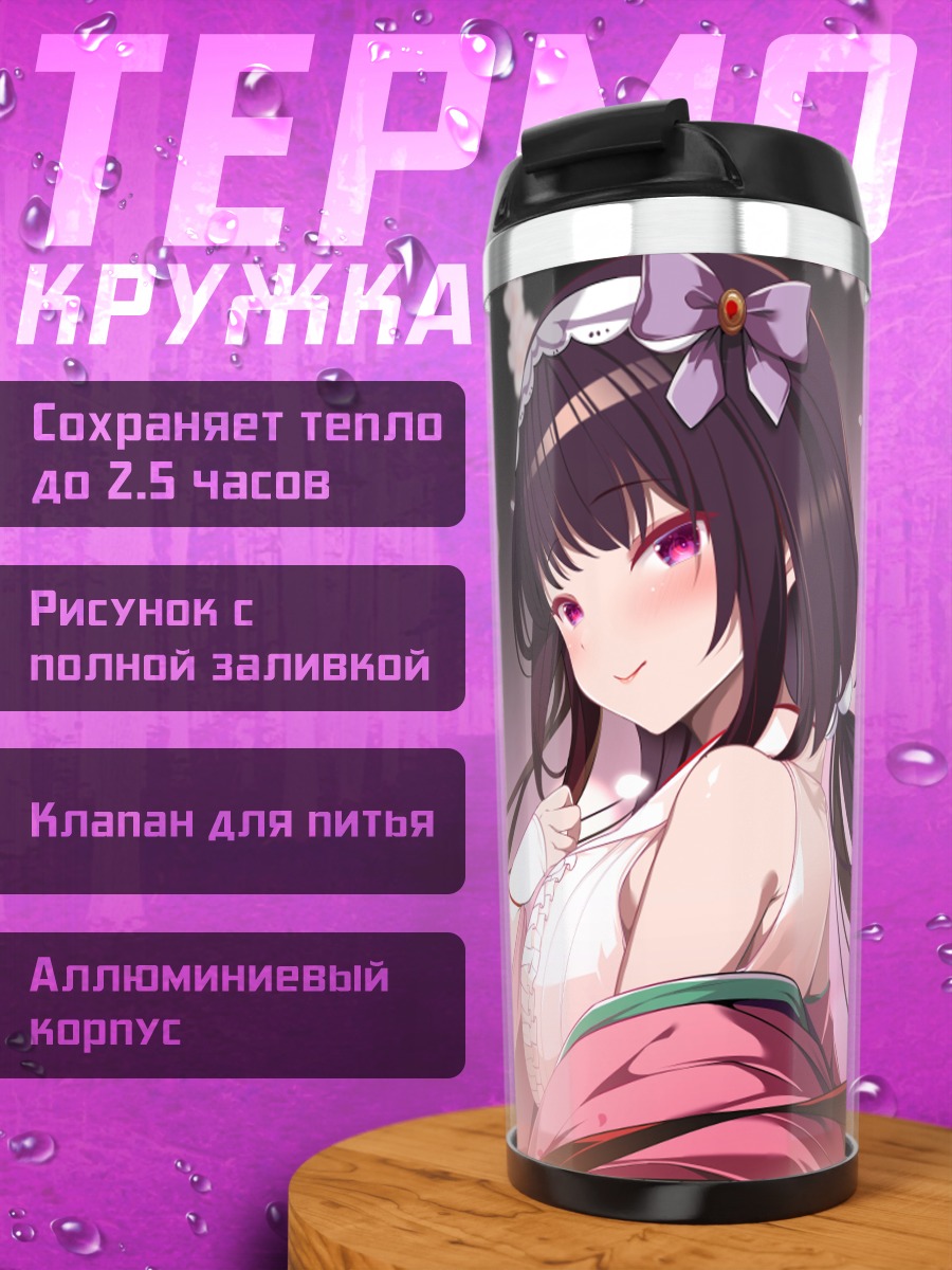 Термокружка Осакабэ Химе в цветах