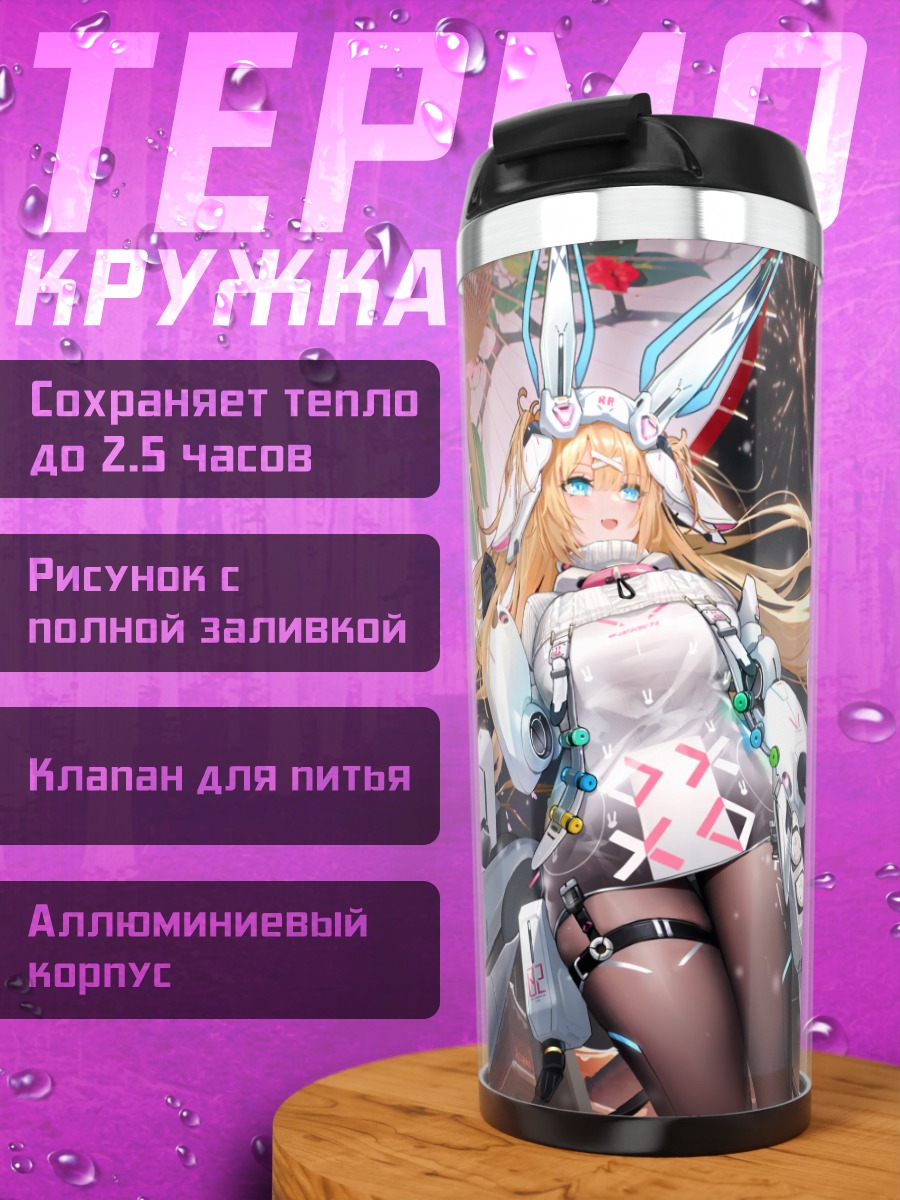 Термокружка Девушки в сакуре