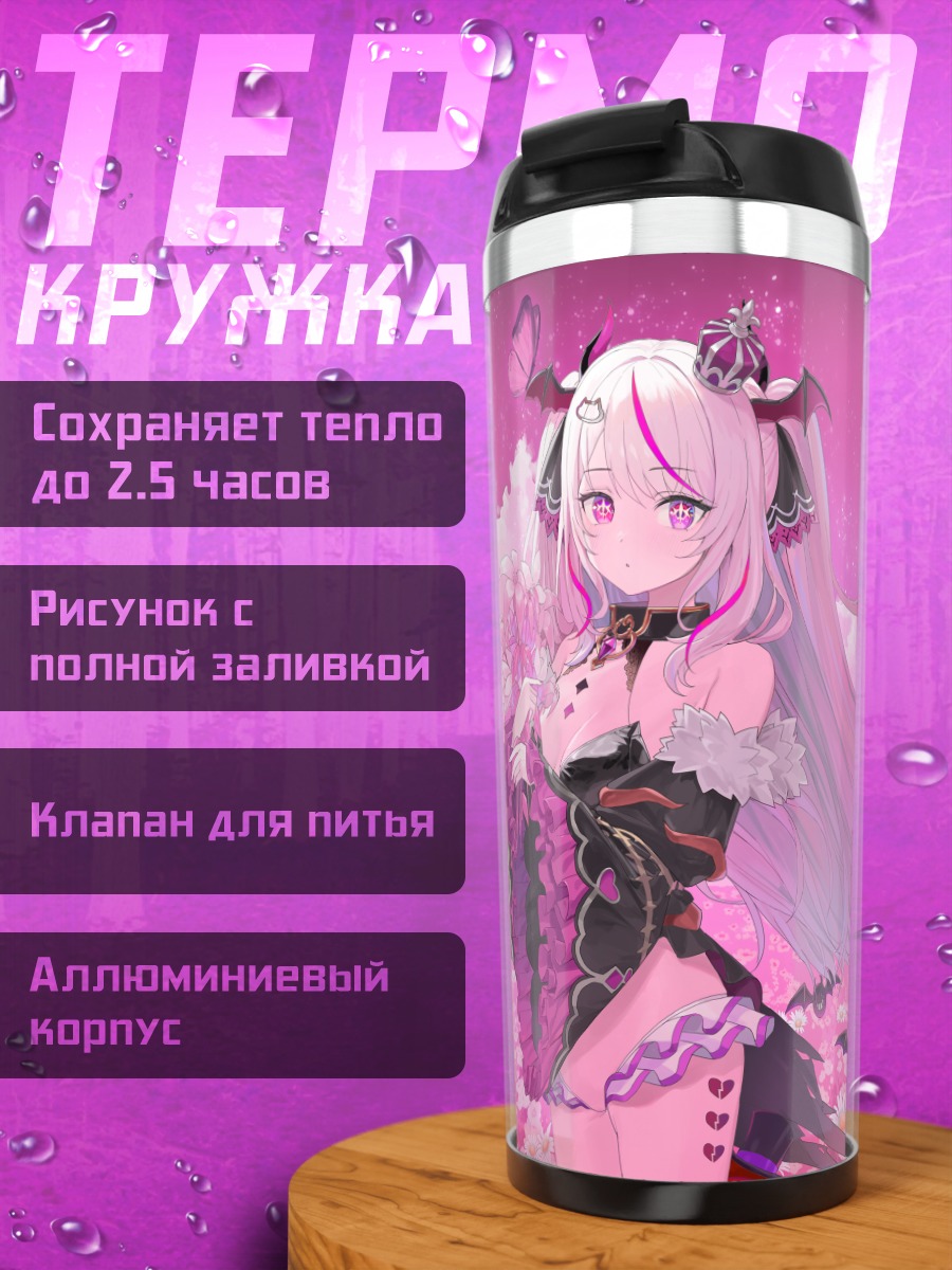 Термокружка Розовая корона и бабочки