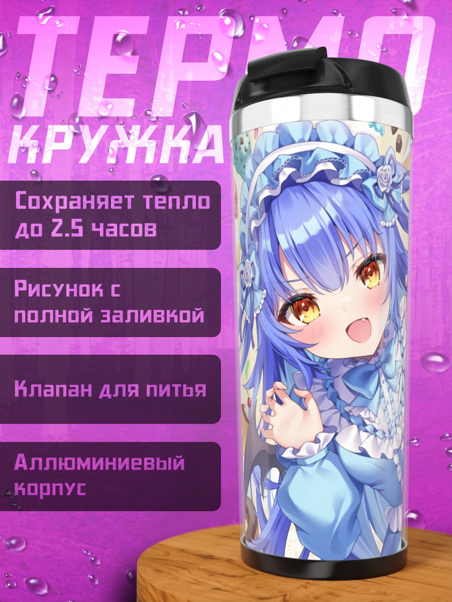 Термокружка Лилия Цепель со сладостями