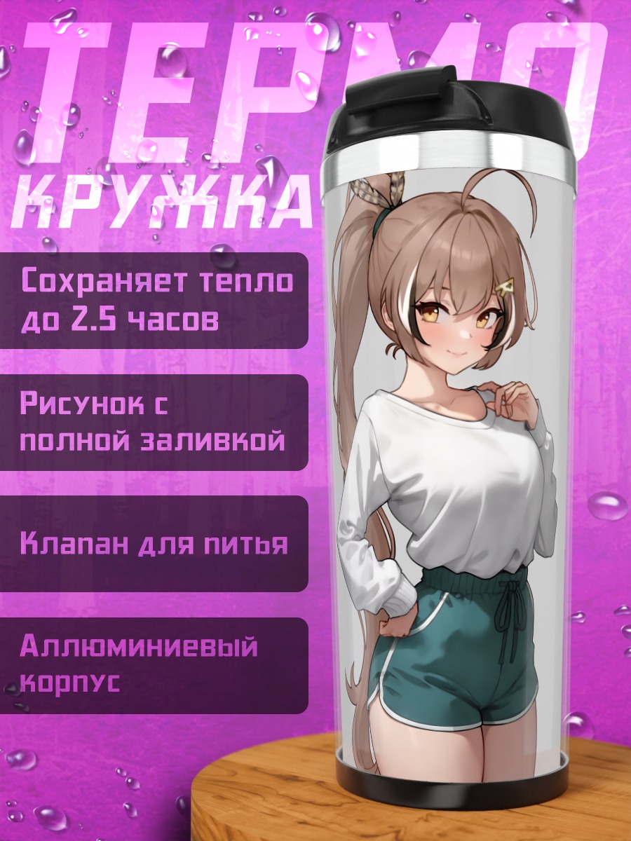 Термокружка Нанаши Мумеи в белом