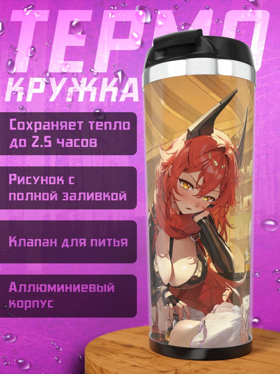 Термокружка Дороти и подруги