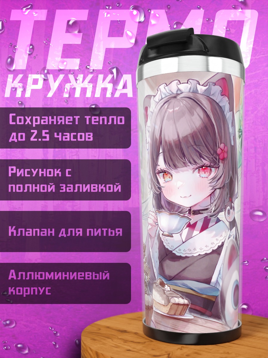 Термокружка Токо Инуи с тортом