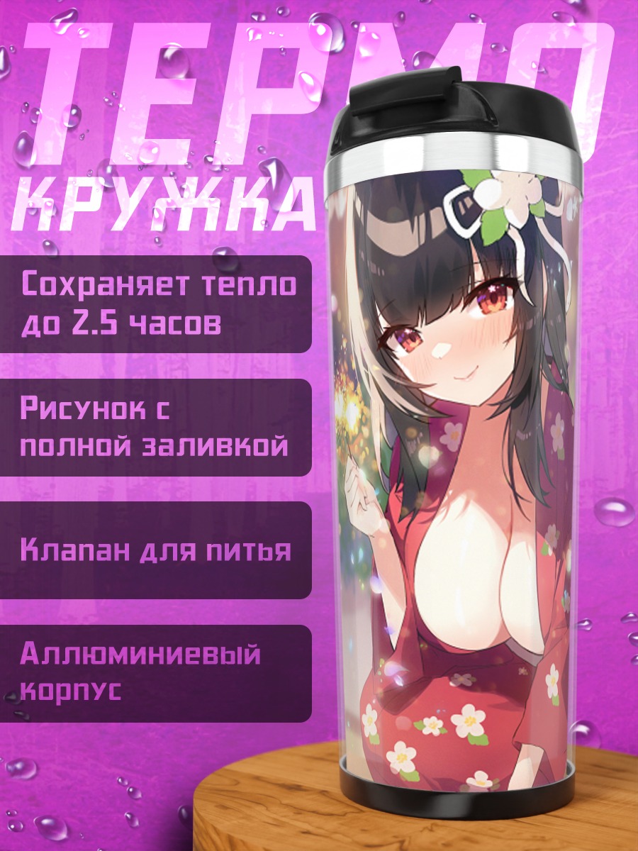 Термокружка Девушка с фейерверком