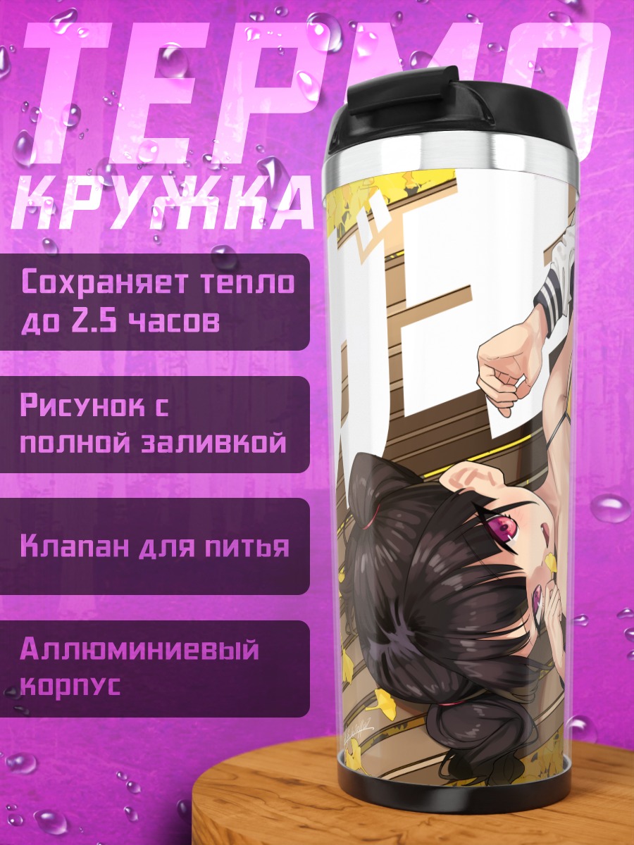 Термокружка Осенний отдых в парке