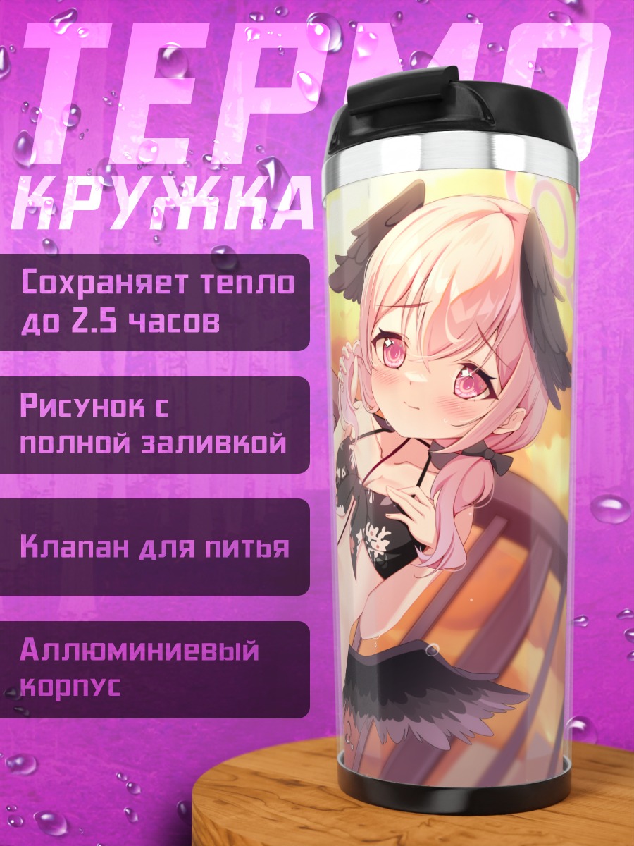 Термокружка Кохару Шимоэ в белье