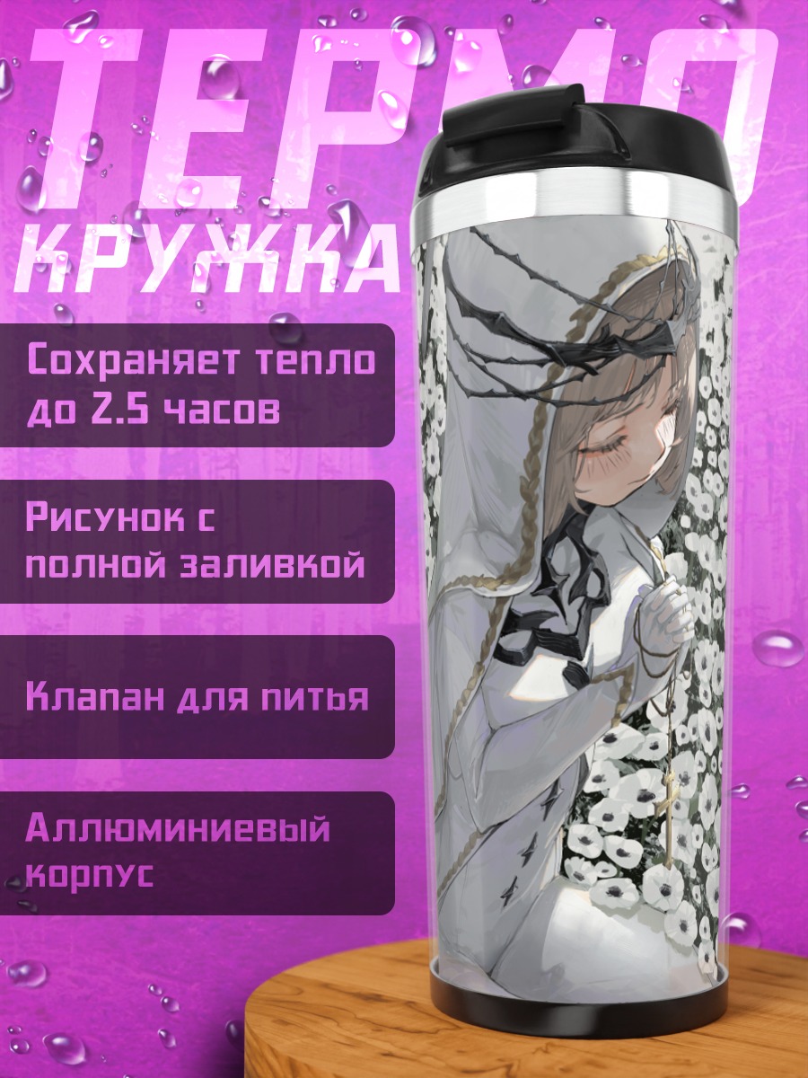 Термокружка Монахиня в цветах