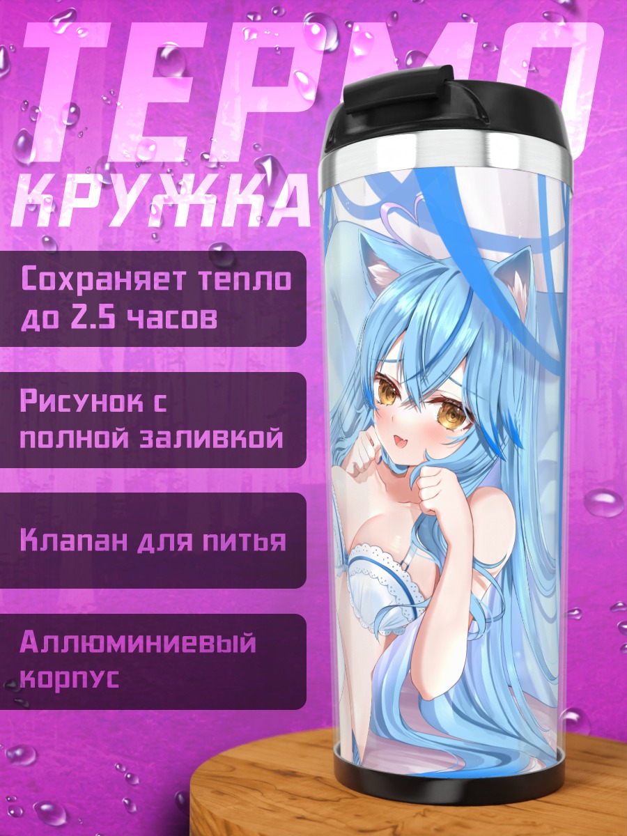 Термокружка Юкихана Лами в белье