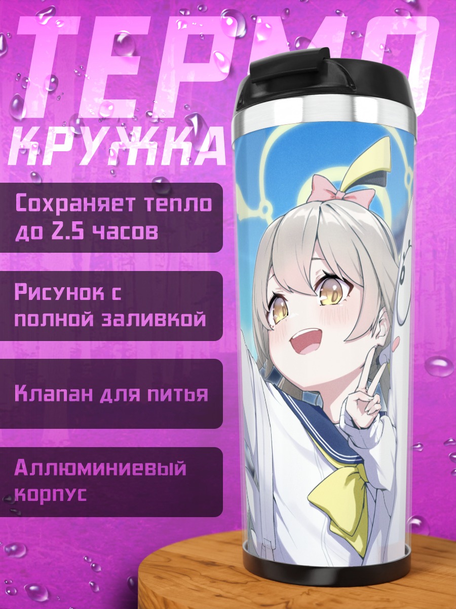 Термокружка Хифуми Адзитани с Перро