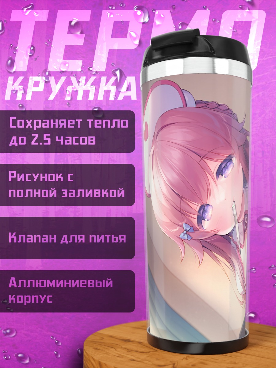 Термокружка Медсестра в розовом