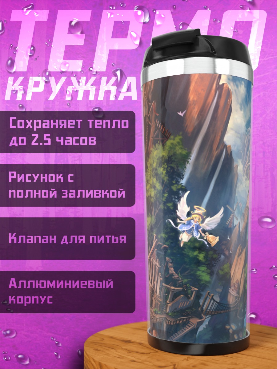 Термокружка Ангелы в облаках