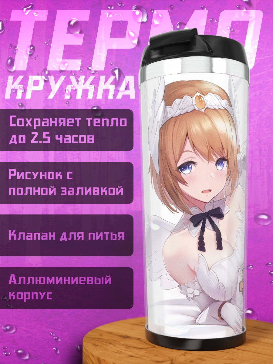Термокружка Люмития в белом