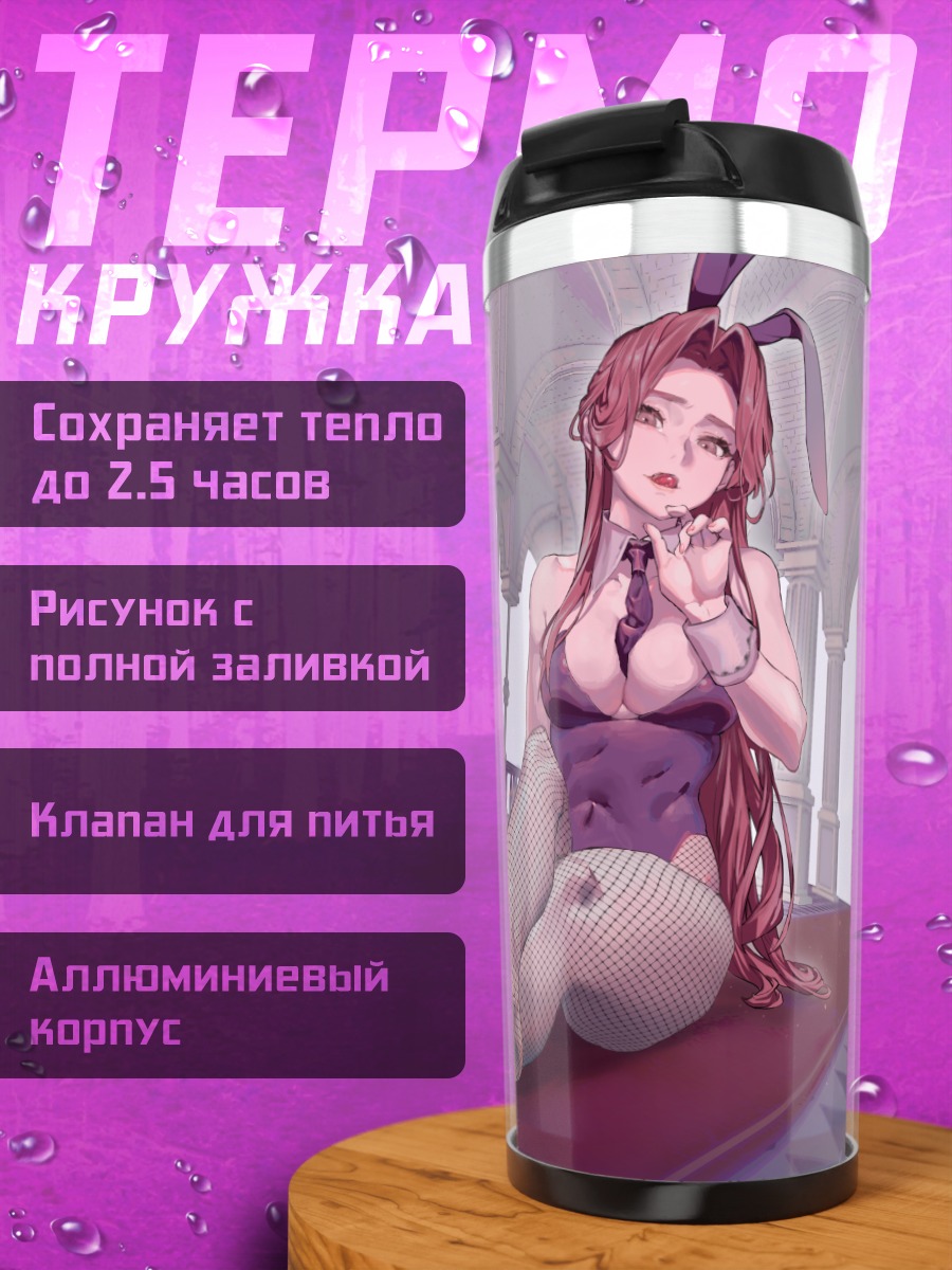 Термокружка Токико Дзайзен в фиолетовом