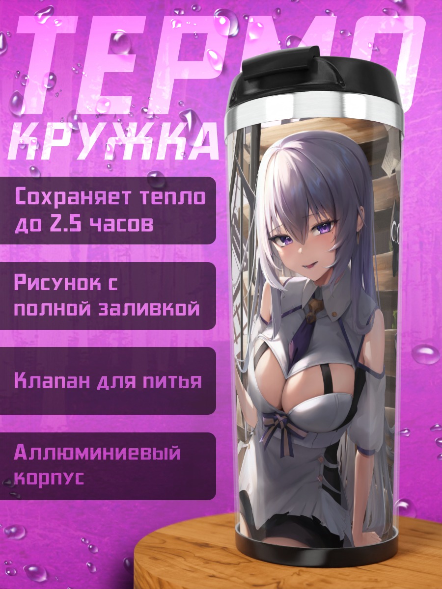 Термокружка Девушка за пианино