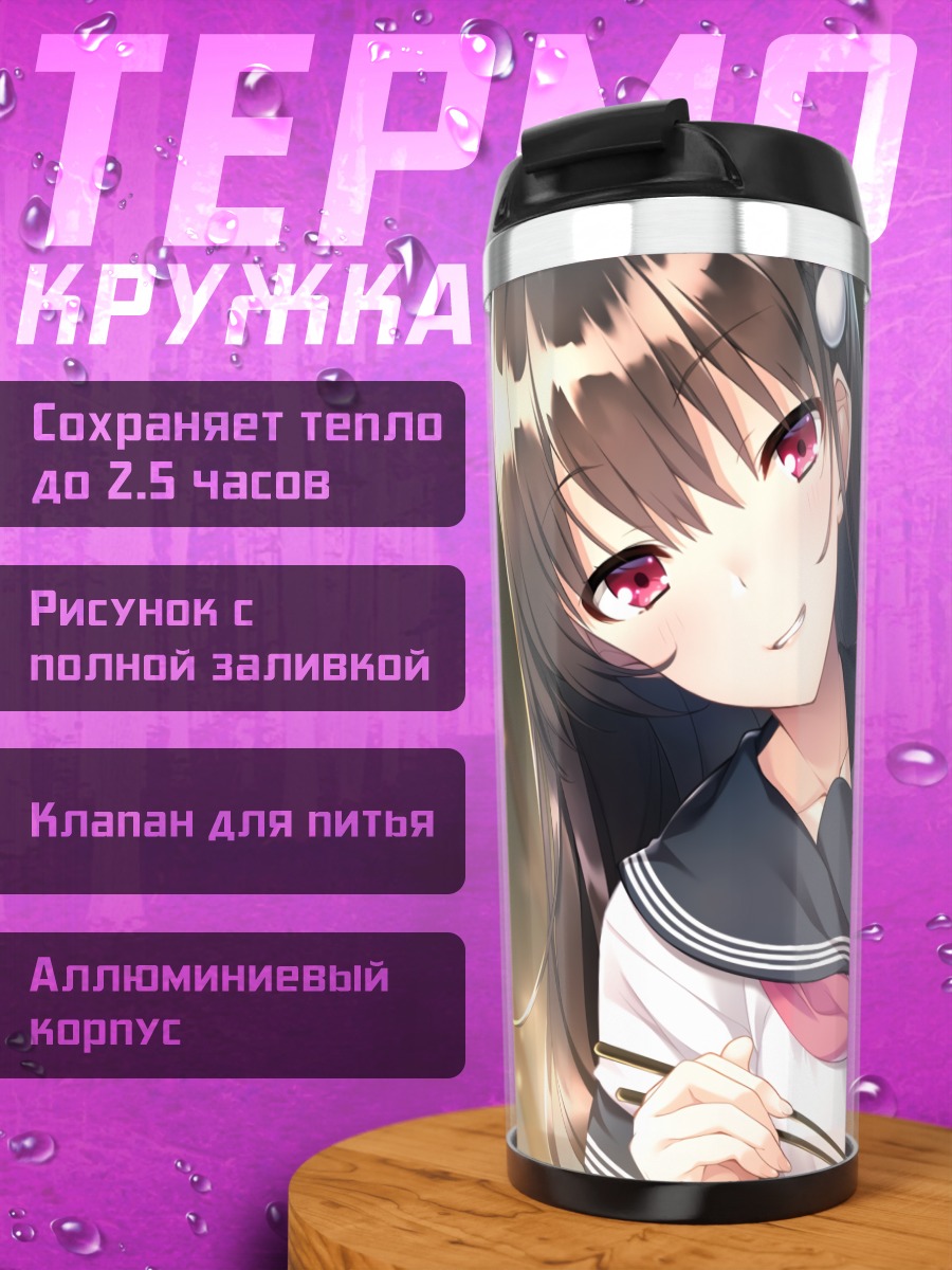 Термокружка Усаги Инаба с рисом