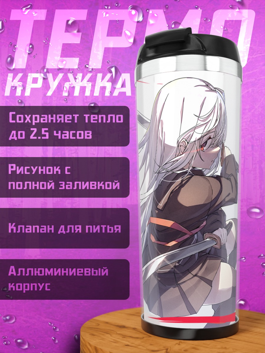 Термокружка Девушка с катаной