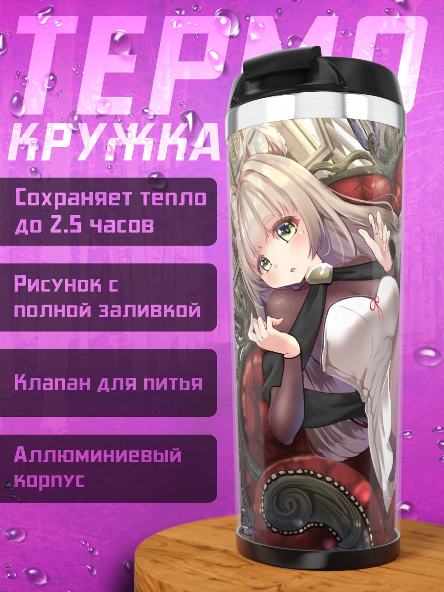 Термокружка Девушка в платье