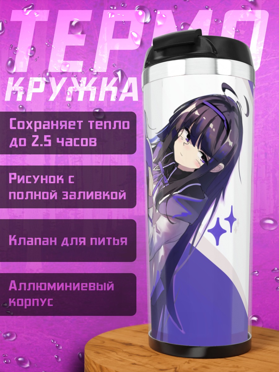 Термокружка Акеми Хомура в платье