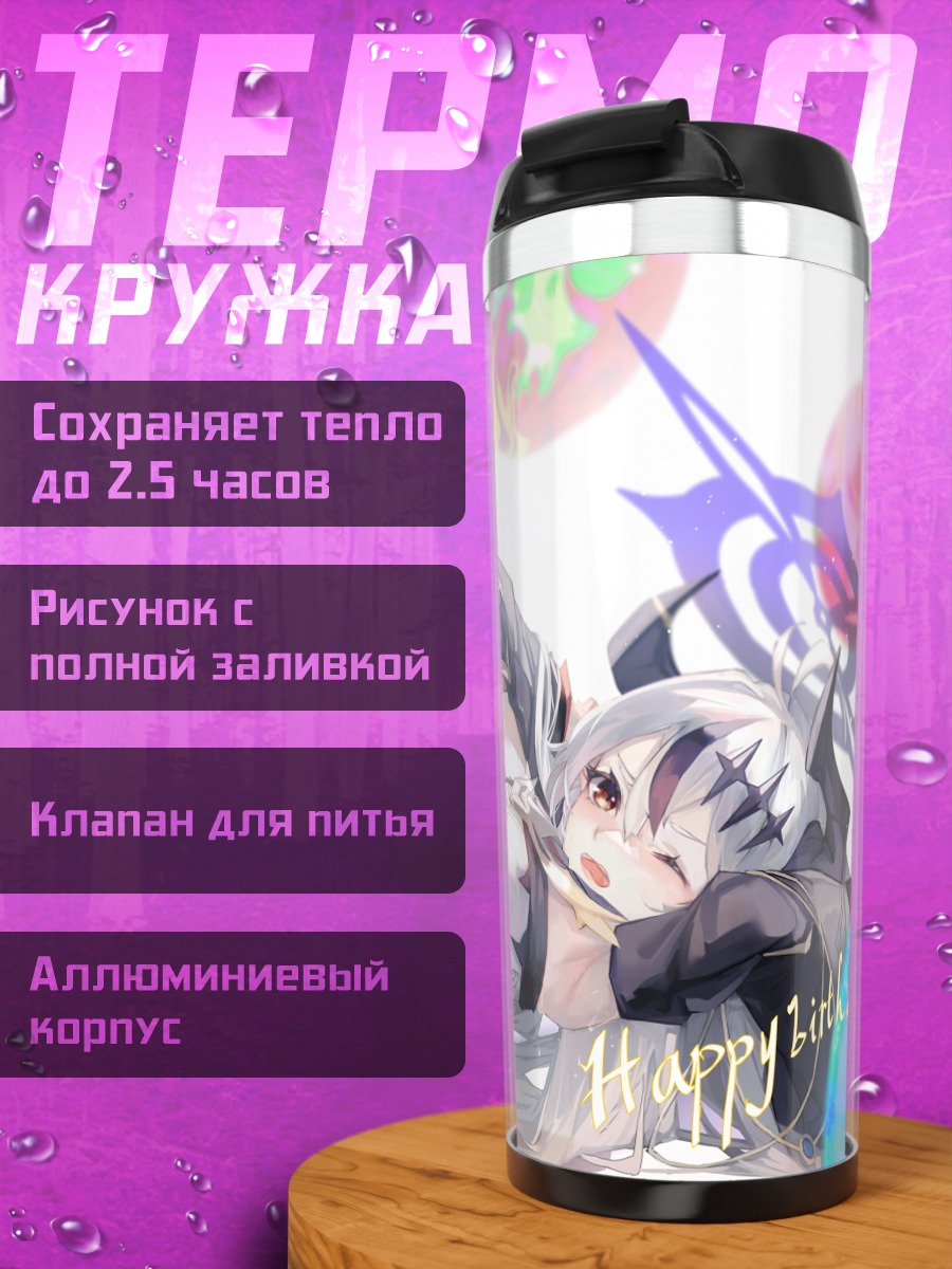 Термокружка Девушка с нимбом