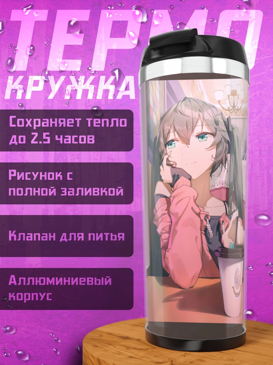Термокружка Мику Хацунэ в кафе