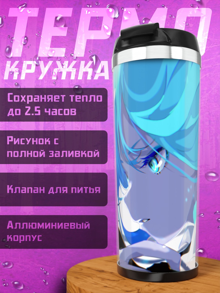 Термокружка Мику Хацунэ в синеве