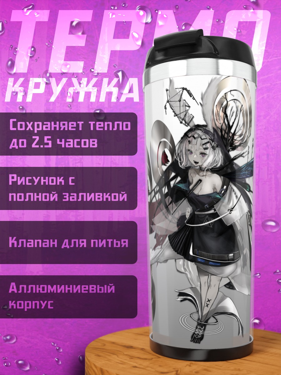 Термокружка Беловолосая кицунэ в платье
