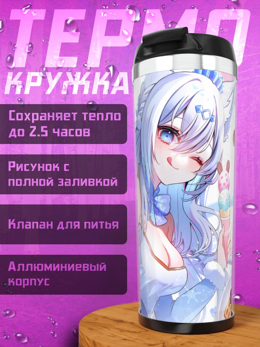 Термокружка Мику Хацунэ в зиме