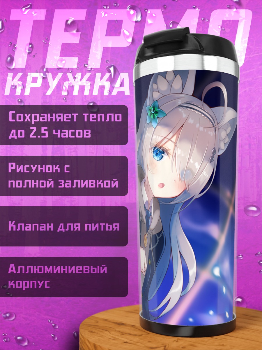 Термокружка Девушка-волчица в школе