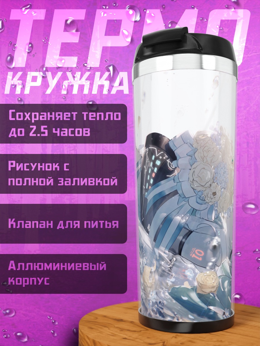 Термокружка Мику Хацунэ в воде
