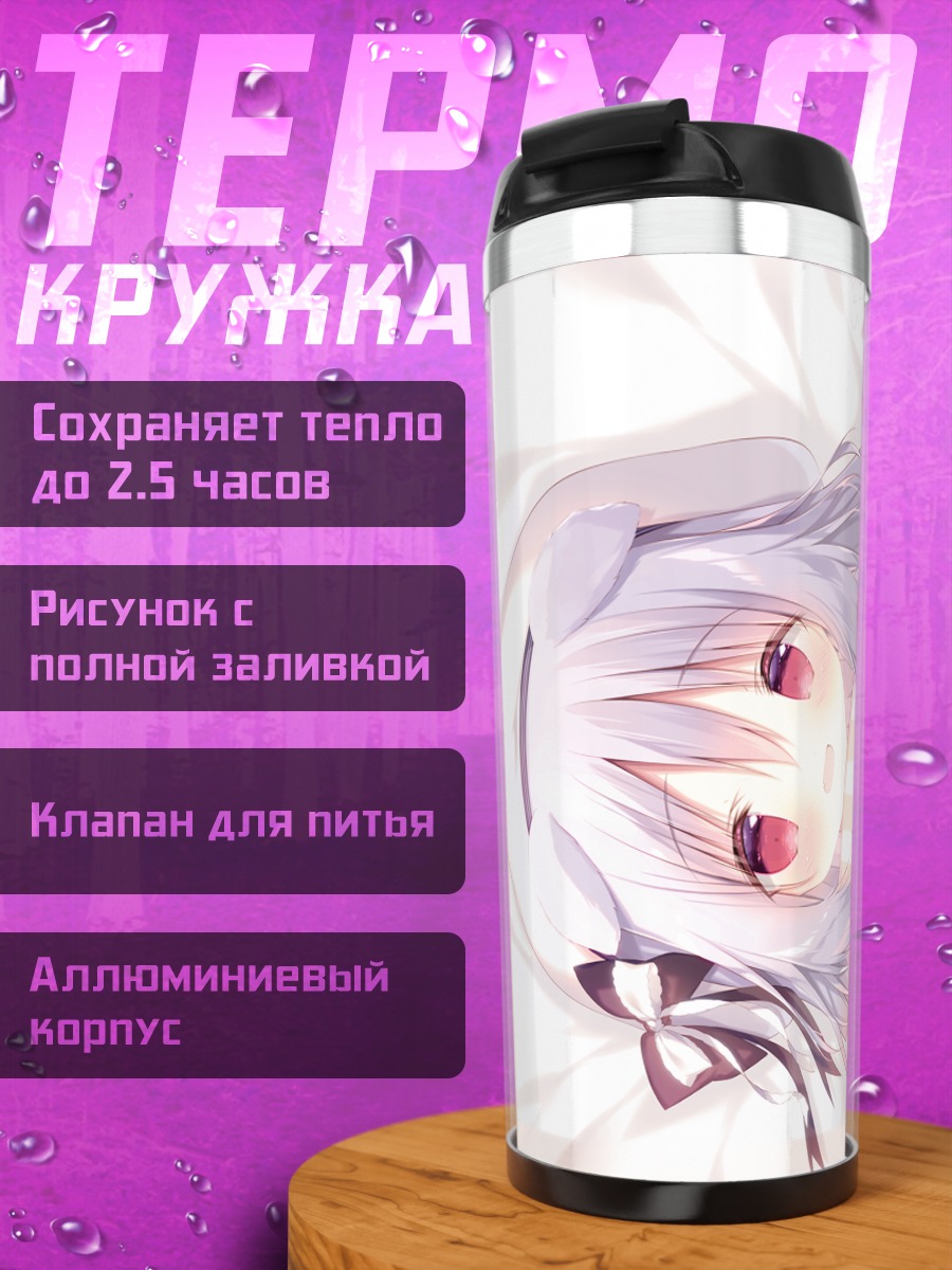 Термокружка Девочка-собачка с бантом
