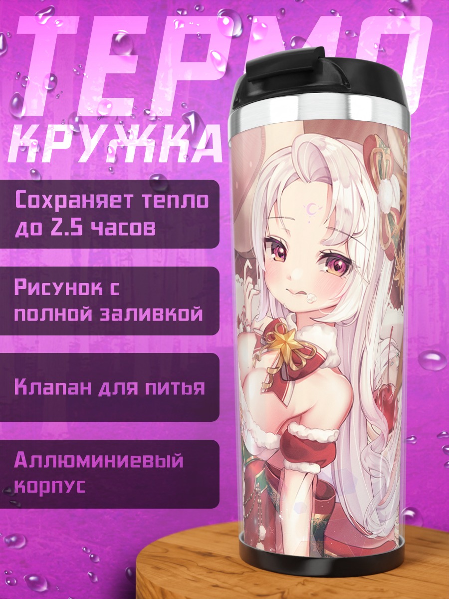 Термокружка Девушка с вишней